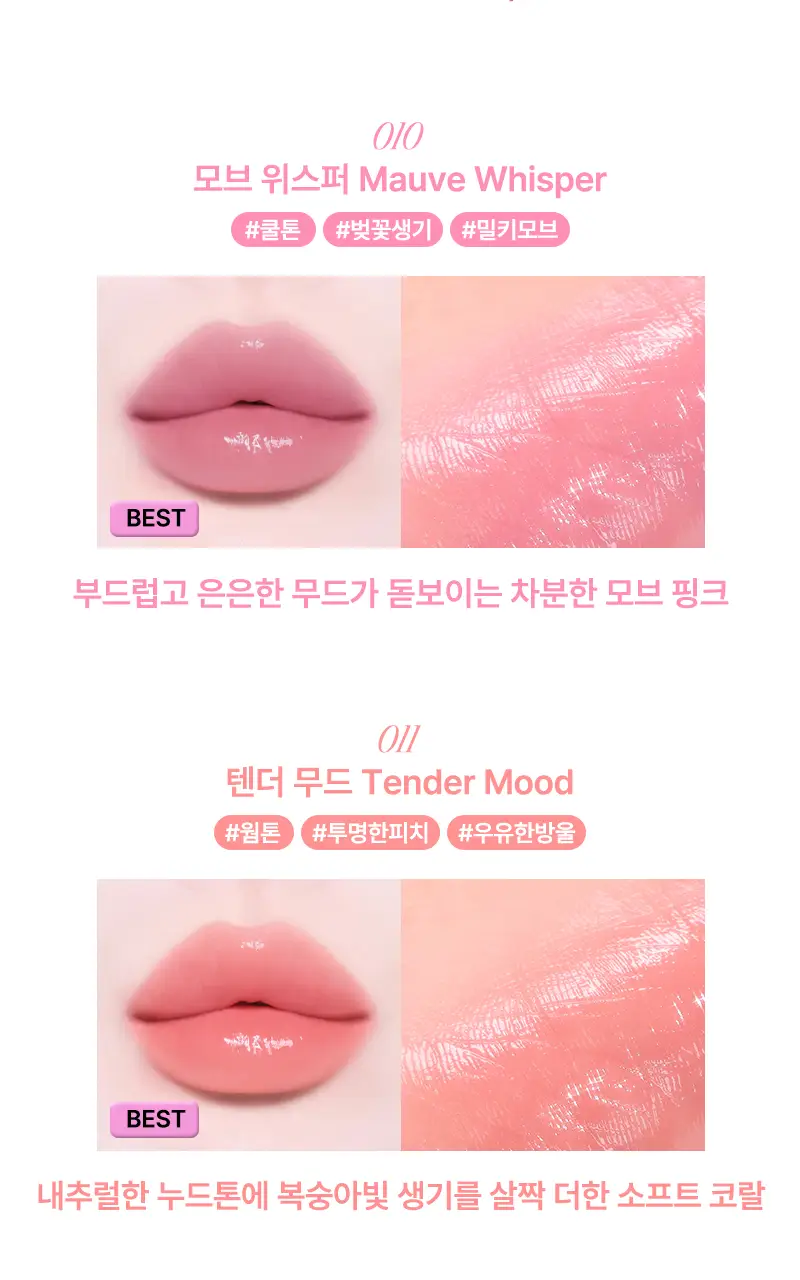 [립앤치크] 팁토우 젤리 립스틱 14 Colors 상세페이지 17